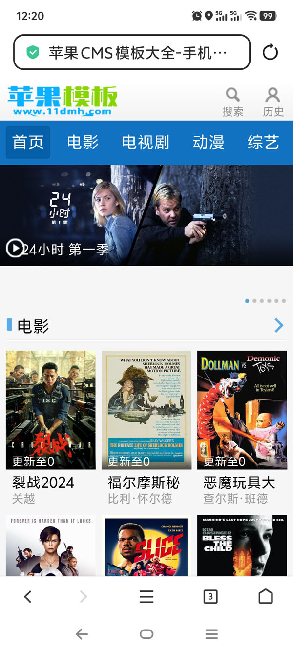 清爽蓝色影视网站手机端7号模板下载 -苹果cms8模板免费下载